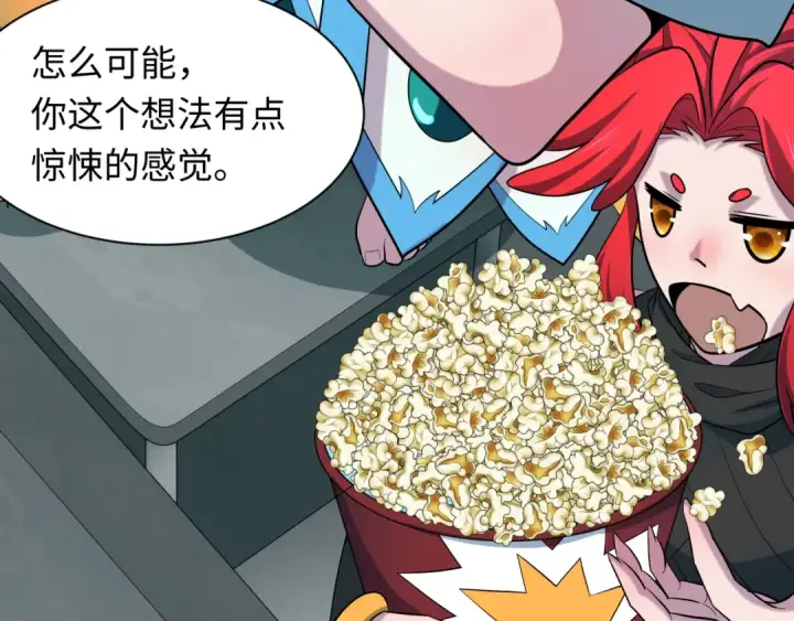 《全球诡异时代》第516话 扶桑篇图82