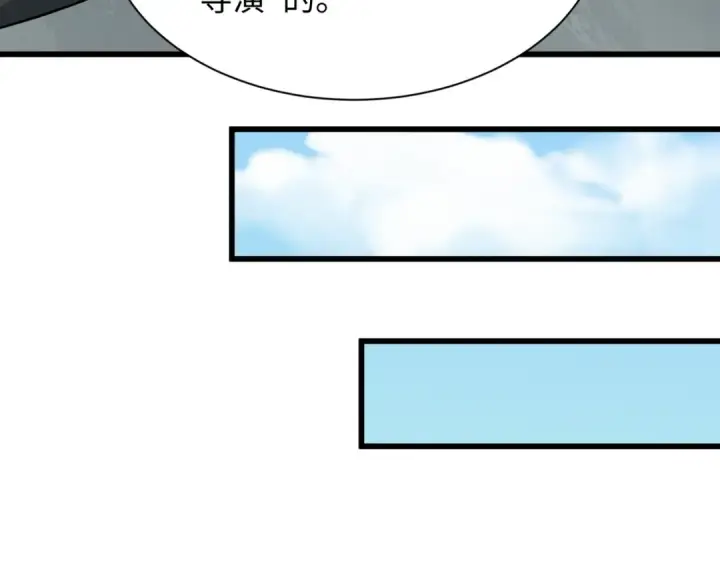 《全球诡异时代》第516话 扶桑篇图84
