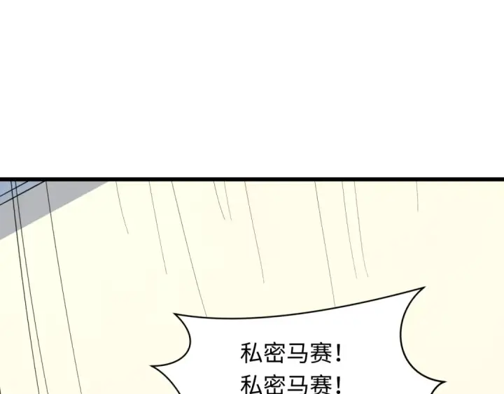 《全球诡异时代》第516话 扶桑篇图87