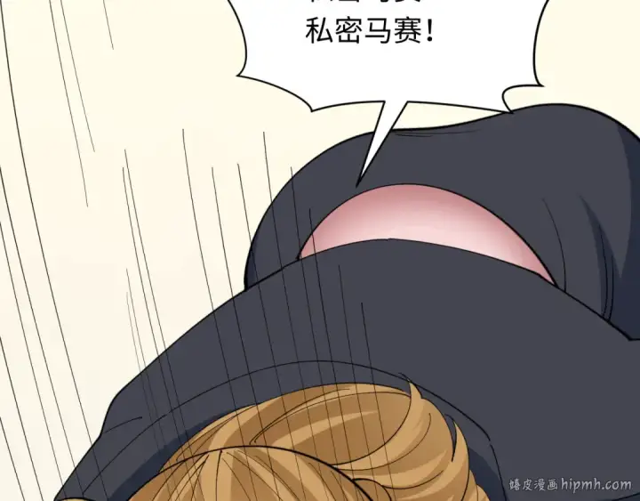 《全球诡异时代》第516话 扶桑篇图88