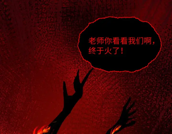 《全球诡异时代》第516话 扶桑篇图9