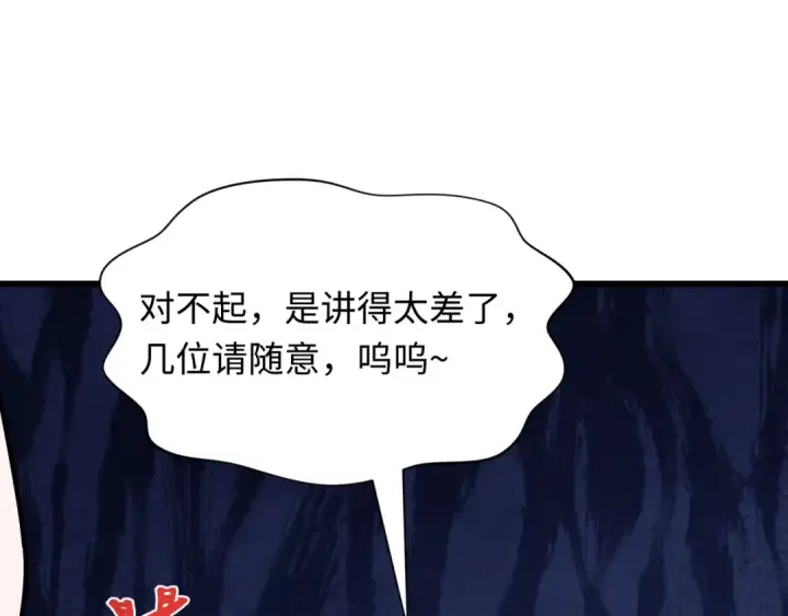 《全球诡异时代》第516话 扶桑篇图94