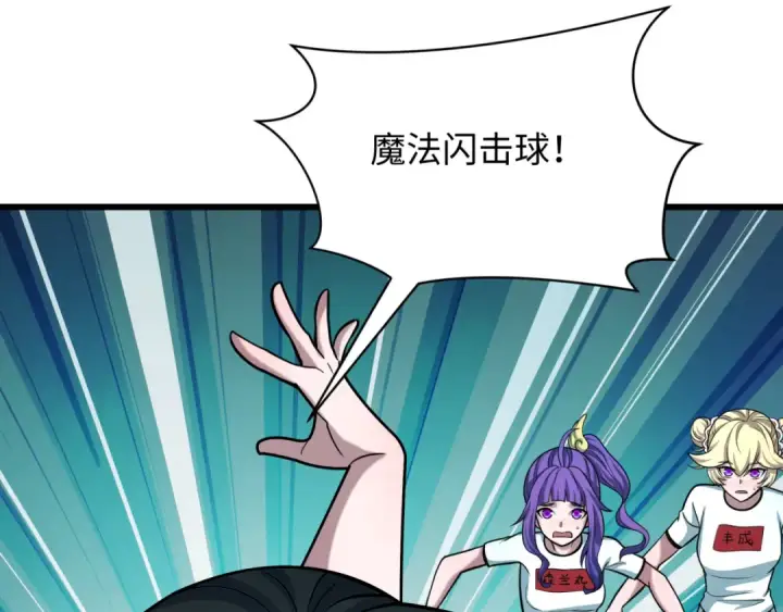 《全球诡异时代》第516话 扶桑篇图97