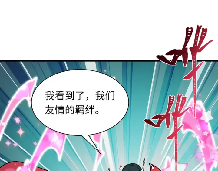 《全球诡异时代》第518话 扶桑篇图101