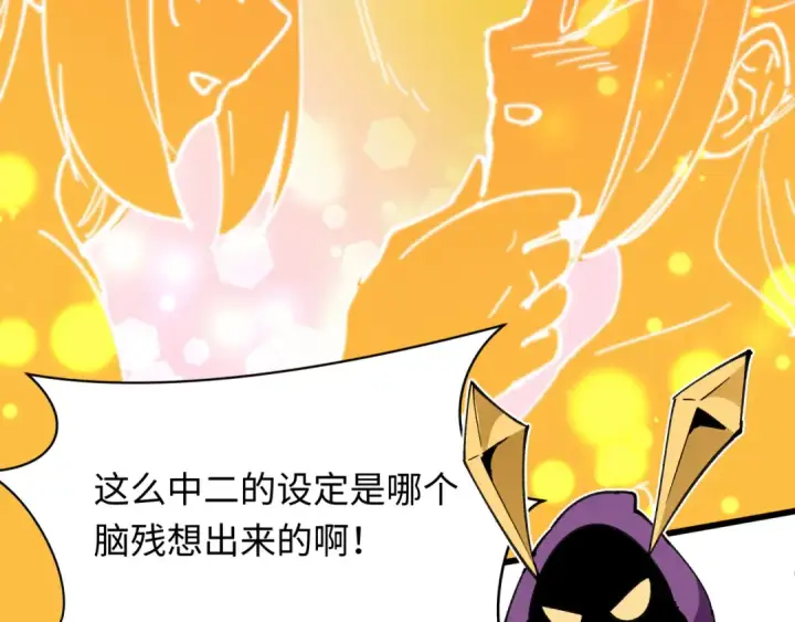 《全球诡异时代》第518话 扶桑篇图109