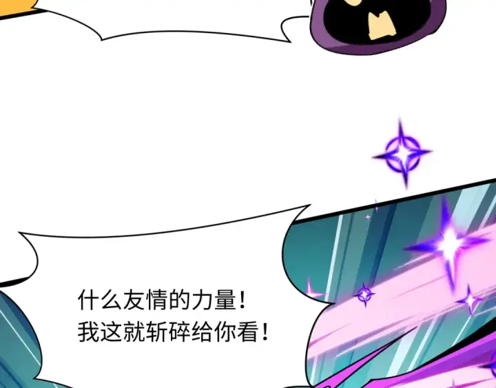《全球诡异时代》第518话 扶桑篇图110