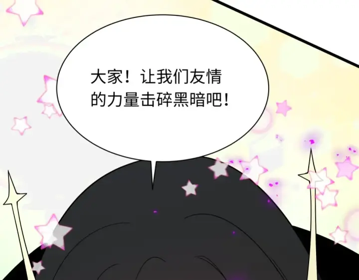 《全球诡异时代》第518话 扶桑篇图115