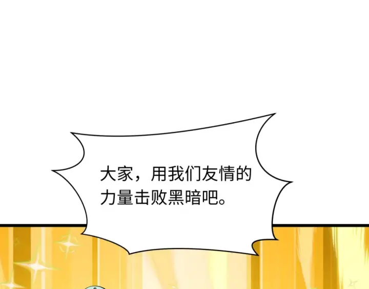 《全球诡异时代》第518话 扶桑篇图126