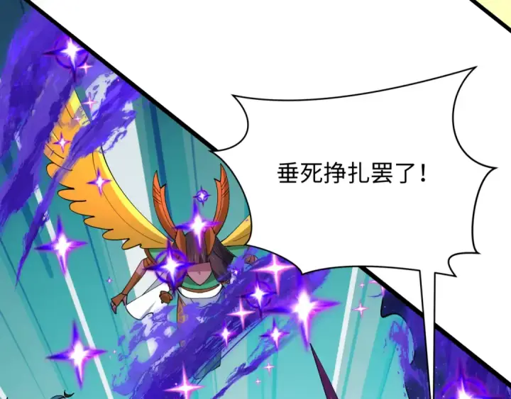 《全球诡异时代》第518话 扶桑篇图132