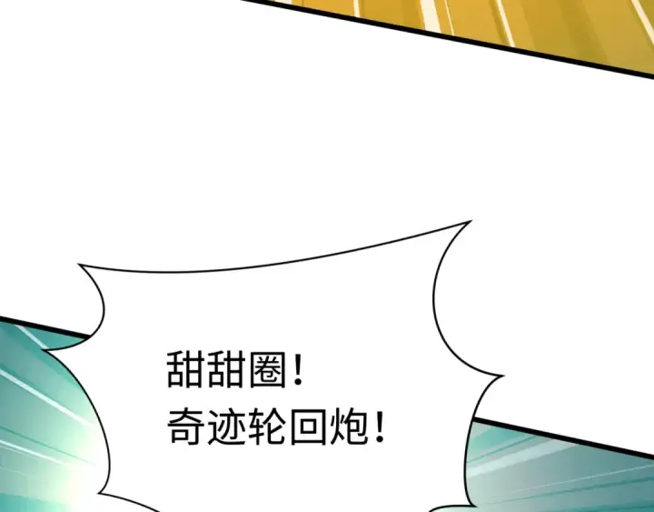《全球诡异时代》第518话 扶桑篇图139