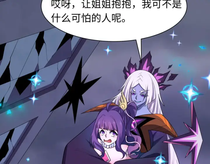 《全球诡异时代》第518话 扶桑篇图14
