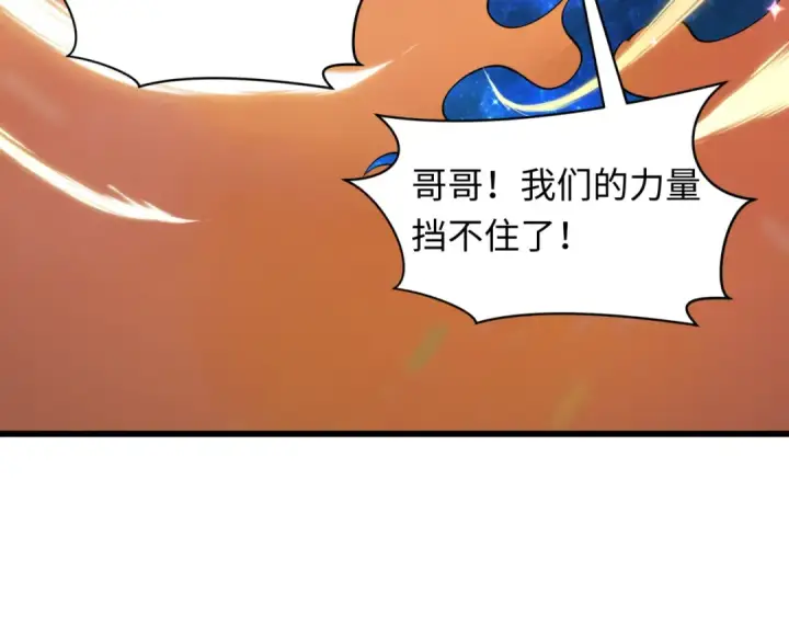 《全球诡异时代》第518话 扶桑篇图149
