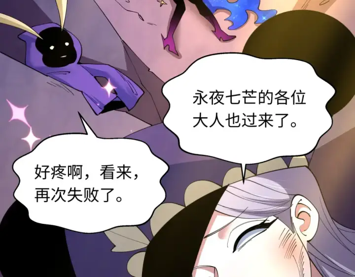 《全球诡异时代》第518话 扶桑篇图157