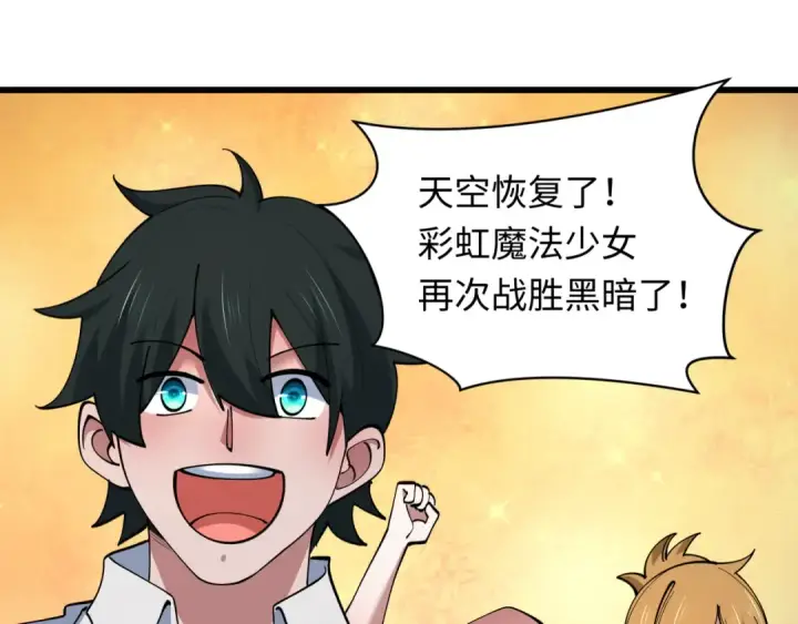 《全球诡异时代》第518话 扶桑篇图159