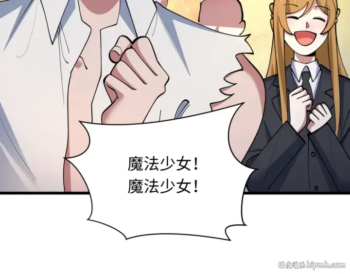 《全球诡异时代》第518话 扶桑篇图160