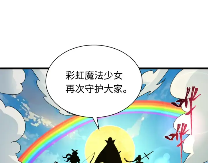 《全球诡异时代》第518话 扶桑篇图162