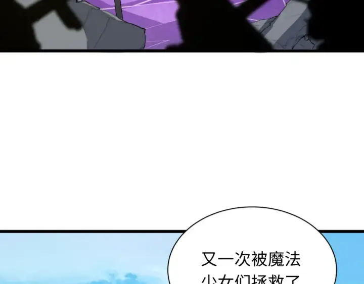 《全球诡异时代》第518话 扶桑篇图165