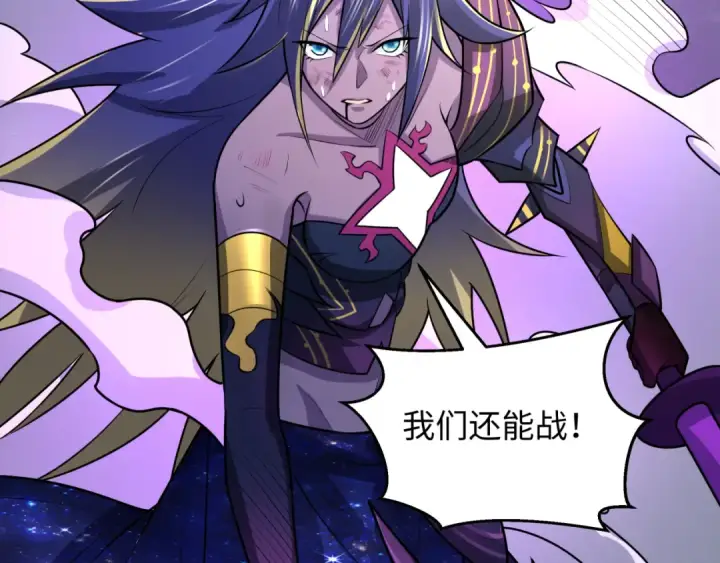 《全球诡异时代》第518话 扶桑篇图169