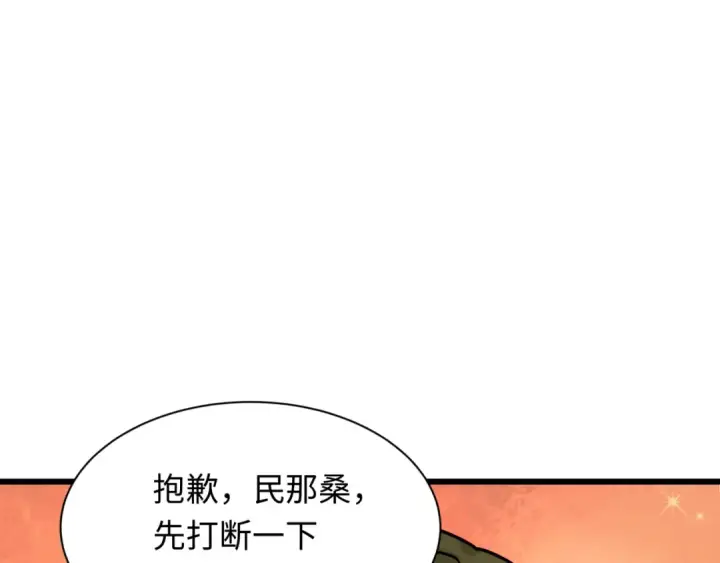 《全球诡异时代》第518话 扶桑篇图171