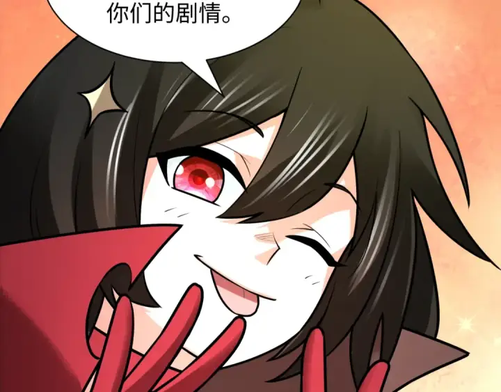 《全球诡异时代》第518话 扶桑篇图172