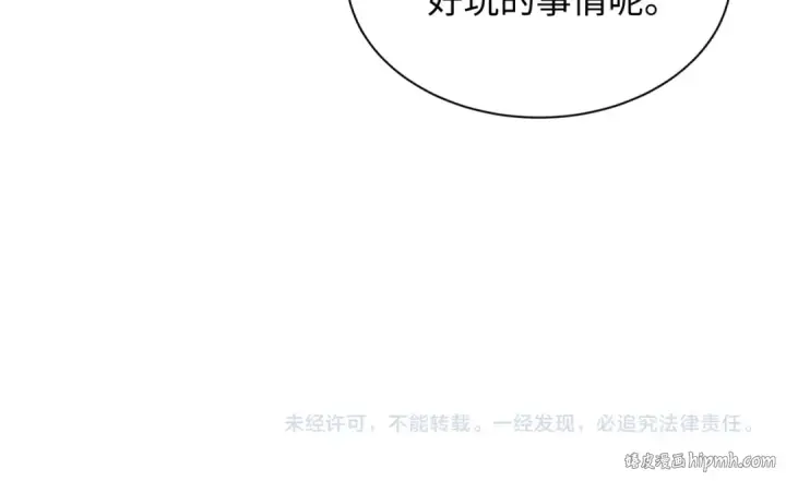 《全球诡异时代》第518话 扶桑篇图174