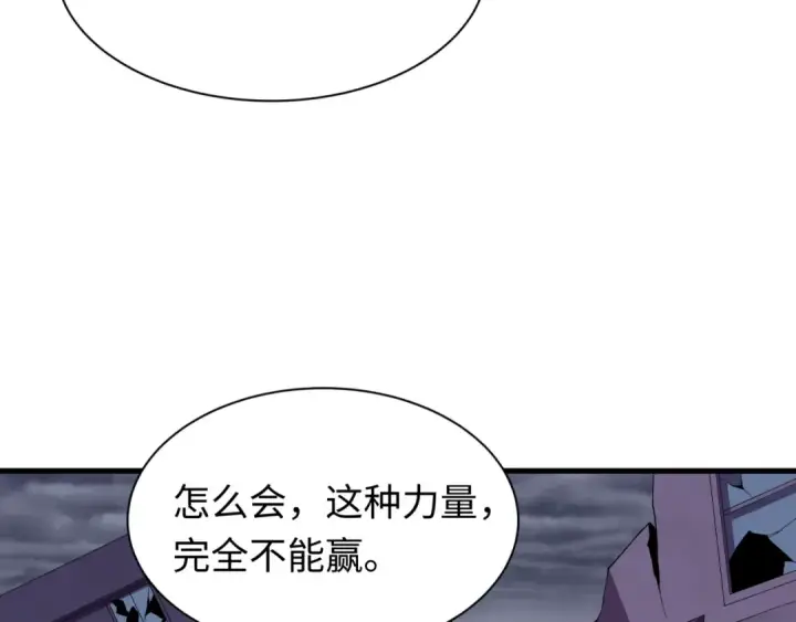 《全球诡异时代》第518话 扶桑篇图22