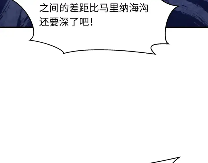 《全球诡异时代》第518话 扶桑篇图30