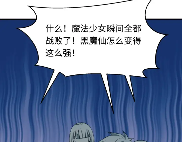 《全球诡异时代》第518话 扶桑篇图31