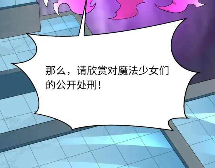 《全球诡异时代》第518话 扶桑篇图37