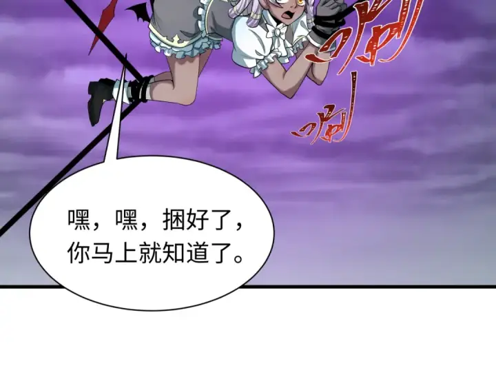《全球诡异时代》第518话 扶桑篇图44