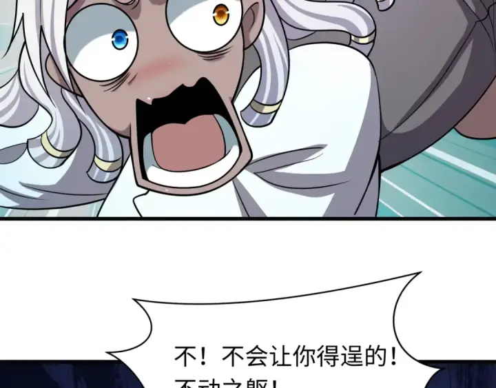 《全球诡异时代》第518话 扶桑篇图49