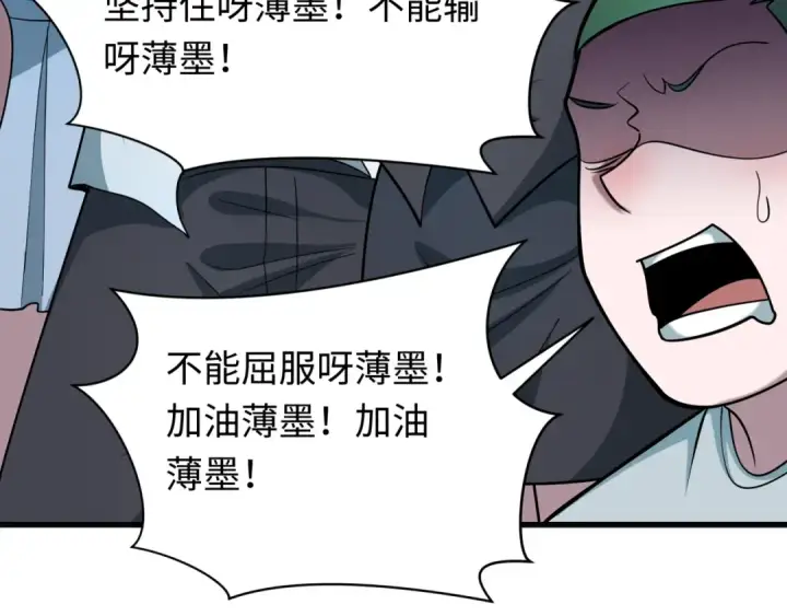 《全球诡异时代》第518话 扶桑篇图61