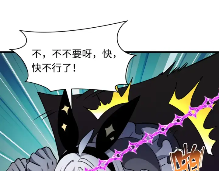 《全球诡异时代》第518话 扶桑篇图66