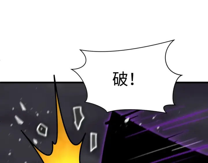 《全球诡异时代》第518话 扶桑篇图69