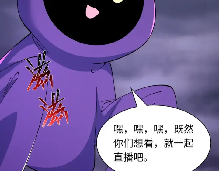 《全球诡异时代》第518话 扶桑篇图7