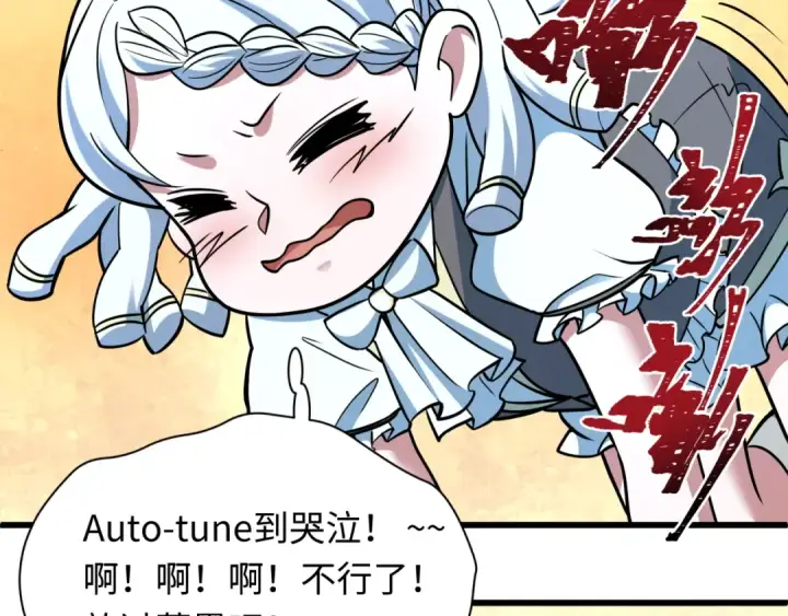 《全球诡异时代》第518话 扶桑篇图75
