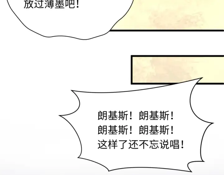 《全球诡异时代》第518话 扶桑篇图76