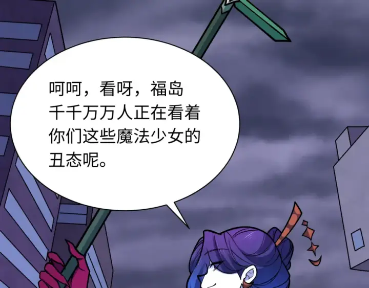 《全球诡异时代》第518话 扶桑篇图78