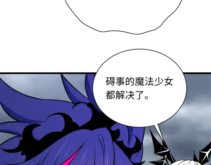 《全球诡异时代》第518话 扶桑篇图81