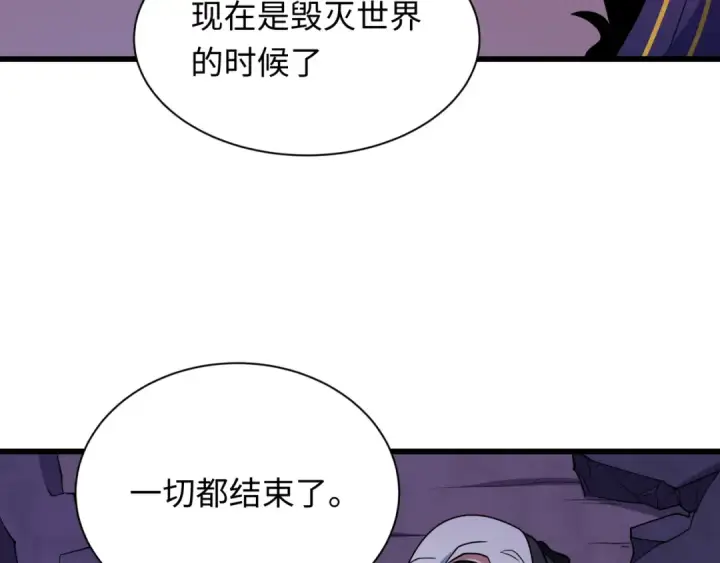 《全球诡异时代》第518话 扶桑篇图83