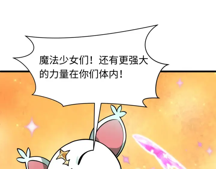 《全球诡异时代》第518话 扶桑篇图87