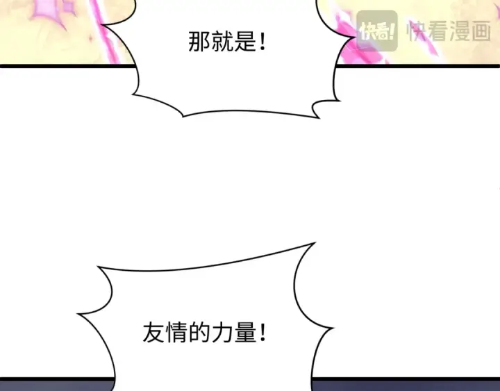 《全球诡异时代》第518话 扶桑篇图89