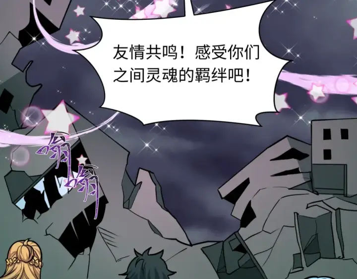 《全球诡异时代》第518话 扶桑篇图91