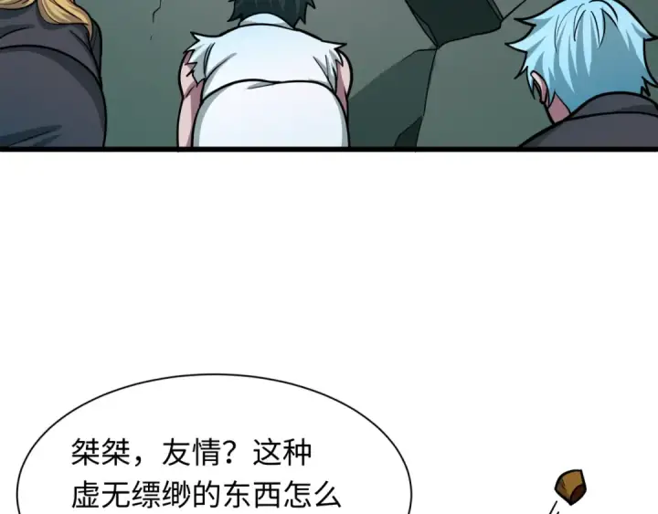 《全球诡异时代》第518话 扶桑篇图92