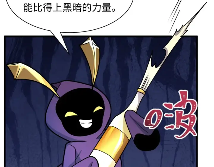 《全球诡异时代》第518话 扶桑篇图93