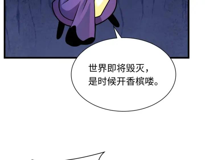 《全球诡异时代》第518话 扶桑篇图94
