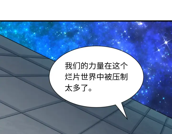 《全球诡异时代》第519话 扶桑篇图103