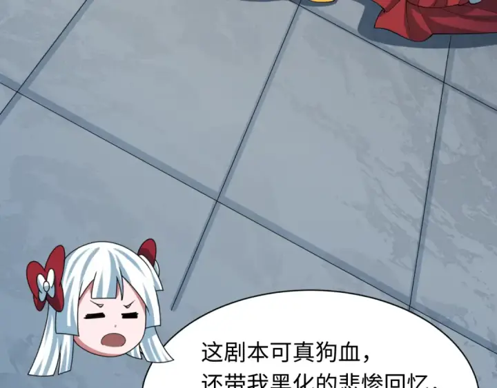 《全球诡异时代》第519话 扶桑篇图105