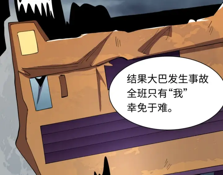 《全球诡异时代》第519话 扶桑篇图111