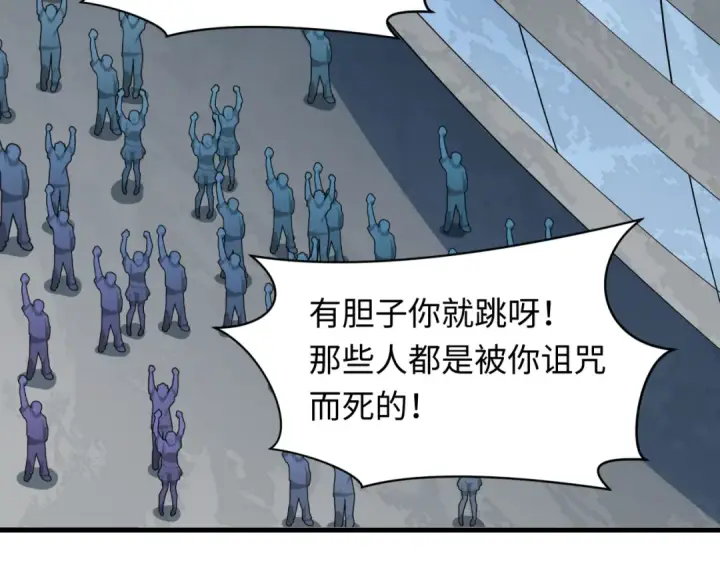 《全球诡异时代》第519话 扶桑篇图118